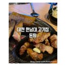 정육식당.돈차 이미지