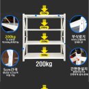 200킬로 중량랙 4단 새제품 14만원 이미지