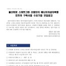 (주)에스앤아이코퍼레이션 이미지