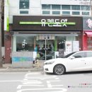 (주)유캔두잇 이미지