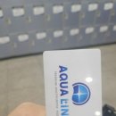아쿠아 라인 네이버블로그