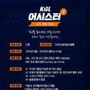 어시스터