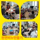 동심부녀경로당 이미지