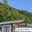 진밭골산림욕장 이미지