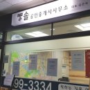 조원공인중개사사무소 이미지