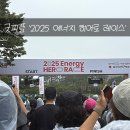 [굿피플] 2025 에너지 히어로 레이스 참가 후기!
