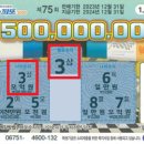 꽃님이네로또방 이미지