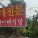 종성이네식당