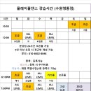 폴레이폴댄스