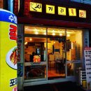 우가족발 | [부산 수영]오로지 족발만 파는 족발 맛집, 사거리족발(+배달 후기)