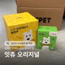 덴탈 케어 시스템 | 강아지 덴탈껌 내돈내산 잇츄 오리지널 솔직 후기