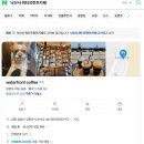 언덕위의 바다정원 | [여행][2박3일] 강원도 속초 주문진 양양 가족 여행기 #2