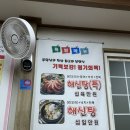 김흥관힘센낙지 이미지