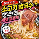 딜라이트타워 | 수원 맛집 인더비엣, 소고기 쌀국수 맛있으면 제로 칼로리