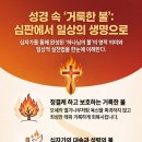 거룩한 불과 태우는 불 이미지