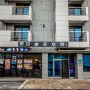 모슬포2호텔 네이버블로그