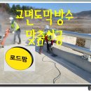 로드팜 유한회사