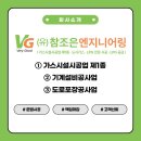 조은엔지니어링 - 안양시 동안구 흥안대로427번길 16 | 조은엔지니어링