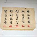 도남시장초밥