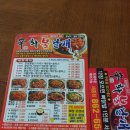 세종 아름동 신화 불날개 후기~