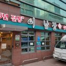 이남장(서초점) 이미지