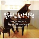 엔젤음악학원 네이버블로그