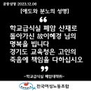 [애도와 분노의 성명] 학교급식실 폐암 산재로 돌아가신 故이혜경 님의 명복을 빕니다 이미지