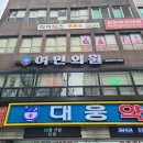 원화당약국 네이버블로그