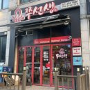 매콤쭈선생 | 당진터미널 근처 수청동 점심 맛집 ‘쭈선생’ 매콤한 쭈꾸미 볶음 솔직후기