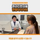 수복한의원 네이버블로그