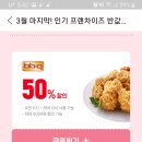 처가집통닭 이미지