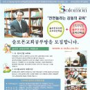 솔로몬공부방 - 안성시 주래본죽로 336 | 솔로몬공부방