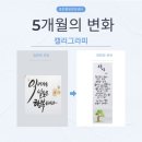 감성글씨, 캘리그라피 작품만들기 이미지