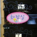 가온초등학교 병설유치원 이미지