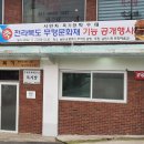 남원목기