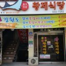 황제식당 이미지
