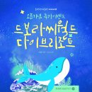 드보라