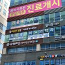 미사드림의원 이미지