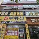 설빙대구죽전역점