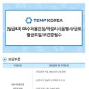 GS수퍼용인점