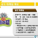 컴팩스마트시티 | [20110320]인천 송도미래길 걷고 인천대교 건너 공항철도 타고 계양역까지