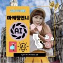 마케팅언니