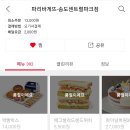 송도센트럴파크점 파리바게뜨 이미지