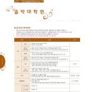 백석대학교 음악대학원 이미지