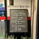 33숯불갈비 | [의정부 맛집] 족발맛집 몬스터비빔족 비빔족발, 숯불갈비맛 솔직후기