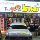 더미친노가리 - 고양시 덕양구 무원로36번길 25 | 더미친노가리