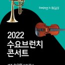 브런치 콘서트 10월 이미지