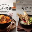 큰맘할매순대국 이미지