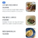 인천 구월동에 숨겨진 브런치 맛집 노던라이츠 내돈내산