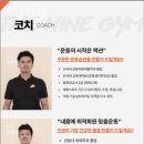 더 나인짐 네이버블로그